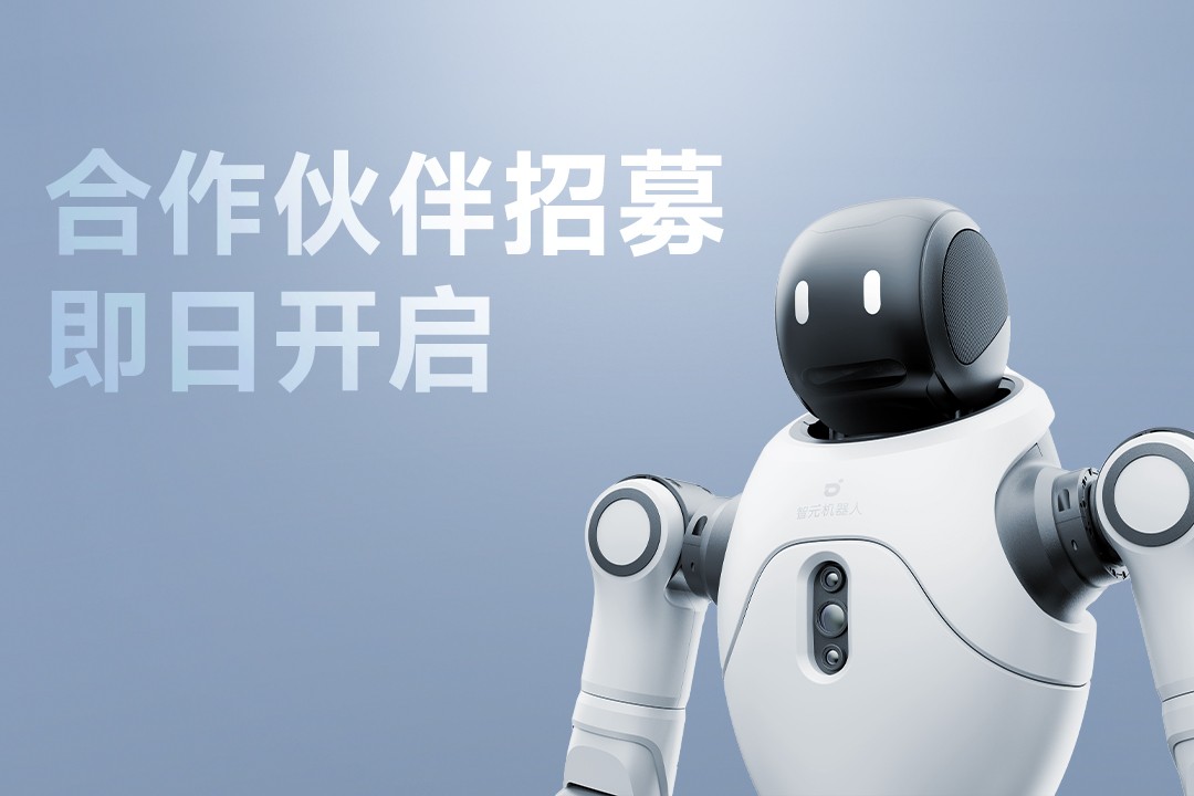 灵动有生命，亲和全智能 | yabo.com灵犀X2开启合作伙伴招募